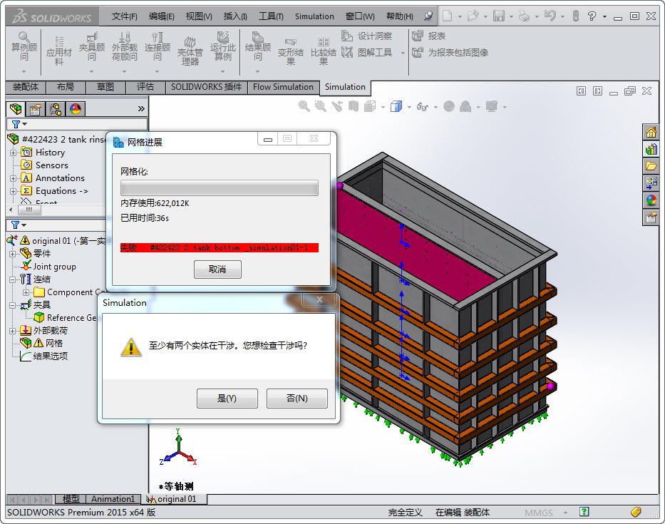 solidworks画桌子教程